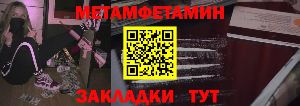 Корсаков  АМФЕТАМИН 98%  Вход с VPN 