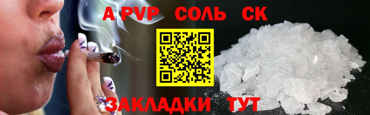 Alpha-PVP кристаллы Корсаков