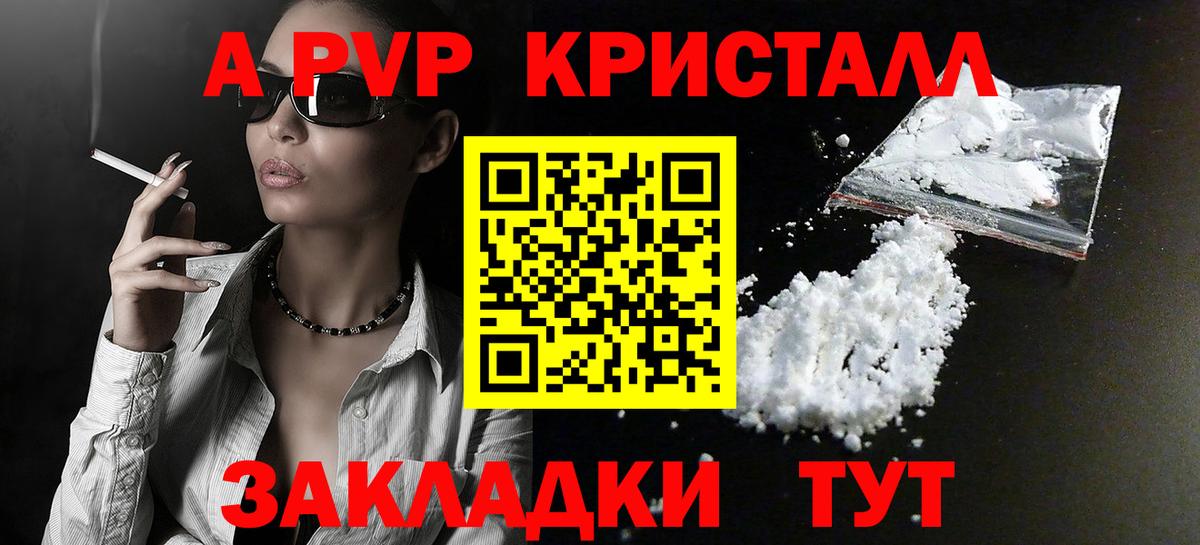 А ПВП  Альфа ПВП СК КРИС  Вход с VPN  Alpha-PVP Соль  Корсаков 