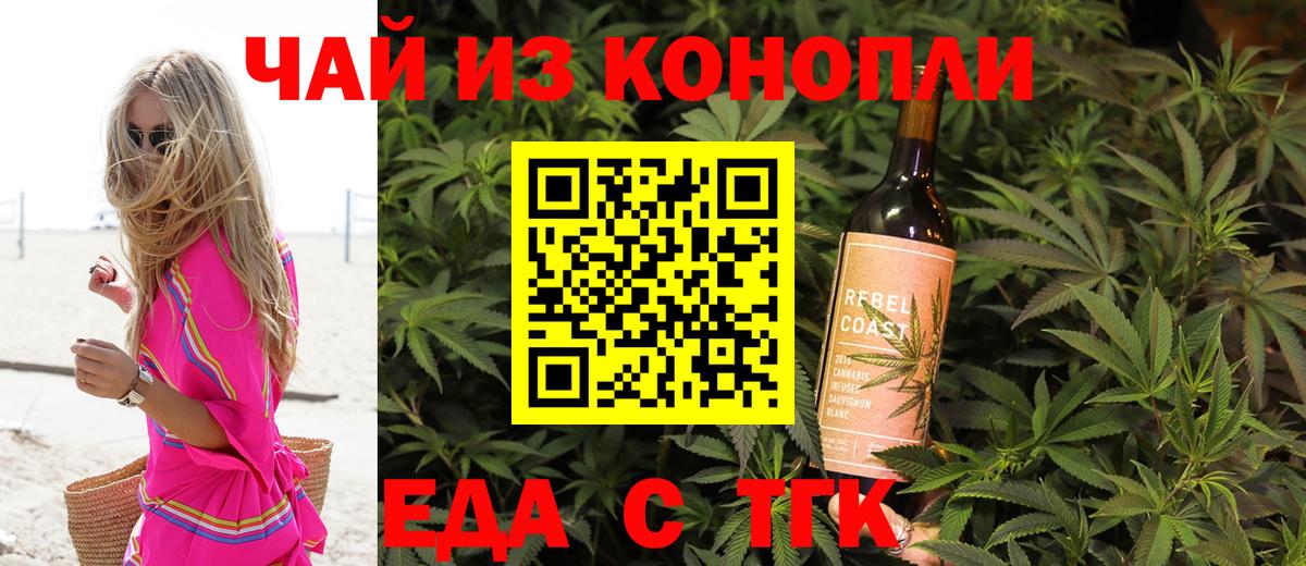 Печенье с ТГК марихуана Корсаков
