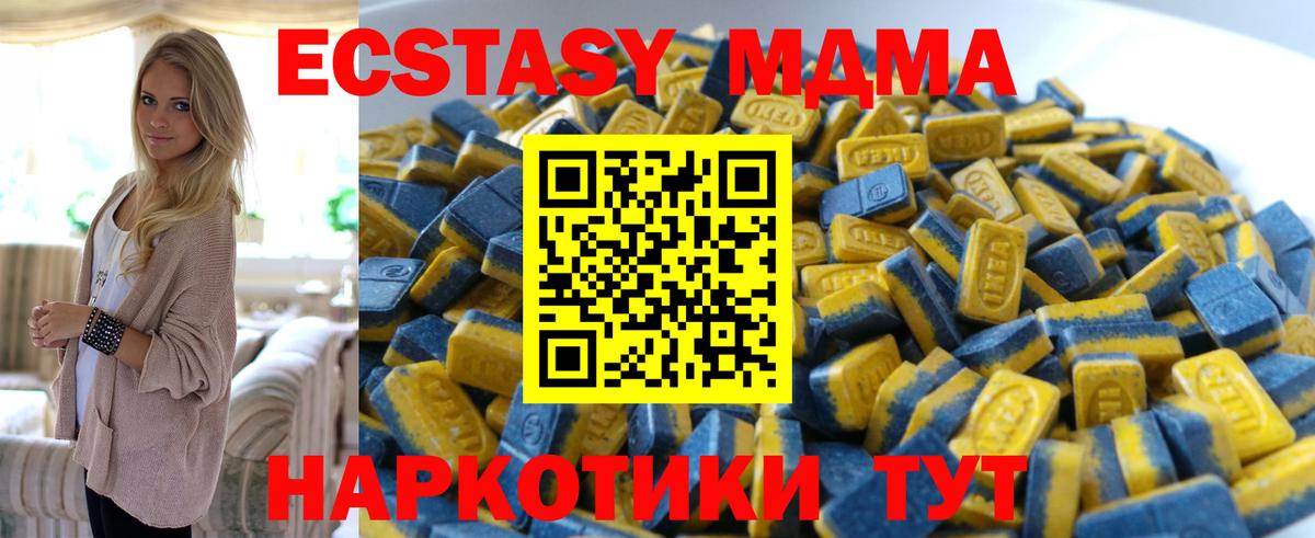 Корсаков  ЭКСТАЗИ 280мг  Экстази диски  Вход с VPN 