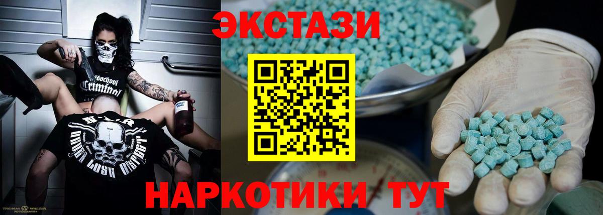 ЭКСТАЗИ Корсаков