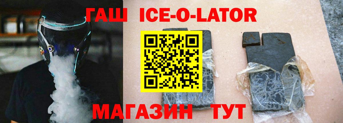 ГАШИШ Premium  ГАШ Cannabis  Корсаков  закладка  Вход с VPN 