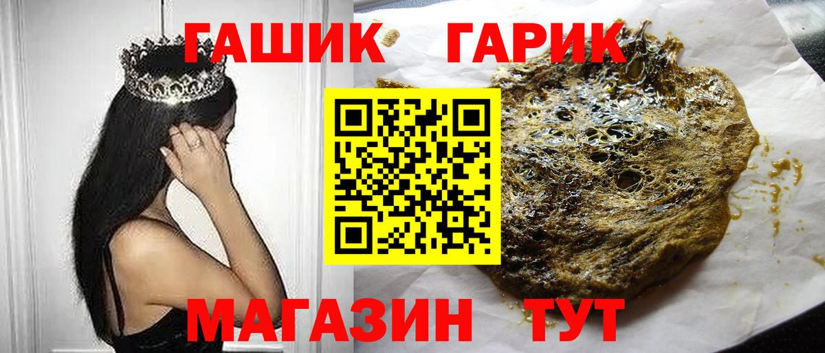 Гашиш гарик Корсаков