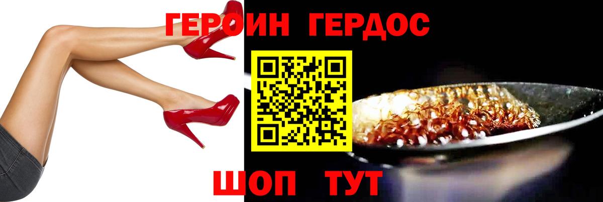 Героин герыч  Вход с VPN  Корсаков 