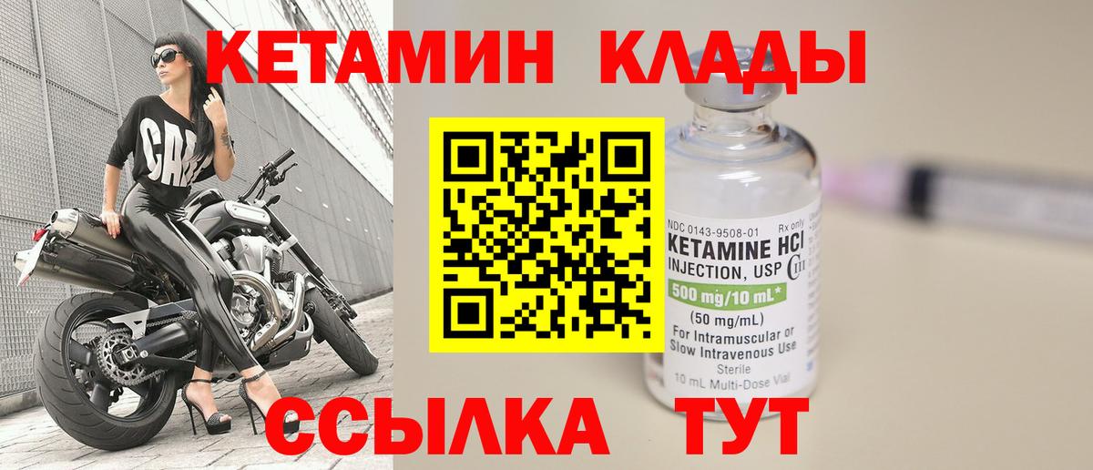 КЕТАМИН ketamine Корсаков