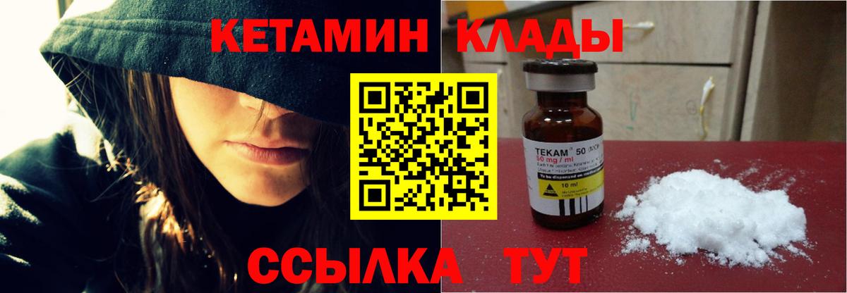 Корсаков  КЕТАМИН ketamine  Кетамин ketamine  Вход с VPN 
