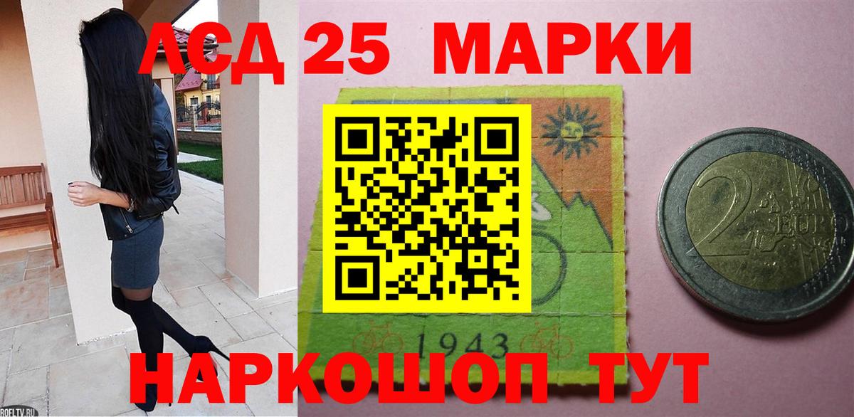 ЛСД экстази кислота Корсаков