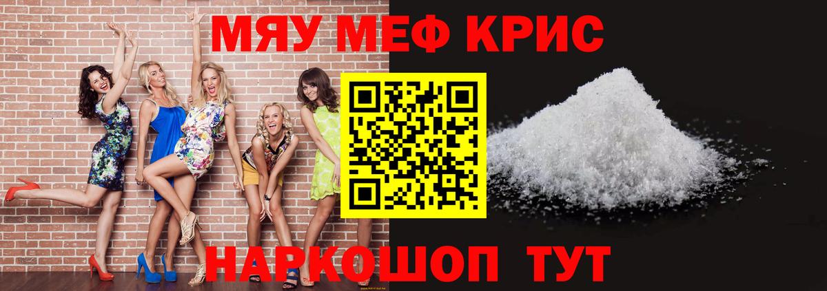 Меф  Мефедрон mephedrone  Вход с VPN  Корсаков  Меф 