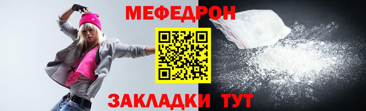 МЕФ мука Корсаков