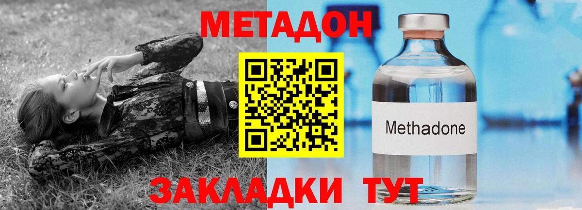 Метадон methadone  Вход с VPN  MEGA вход  Корсаков 