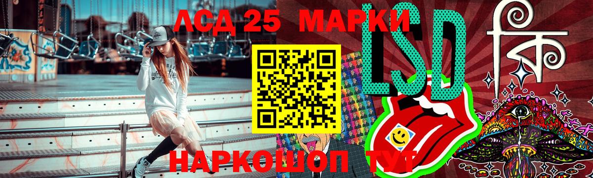 Марки N-bome 1500мкг Корсаков