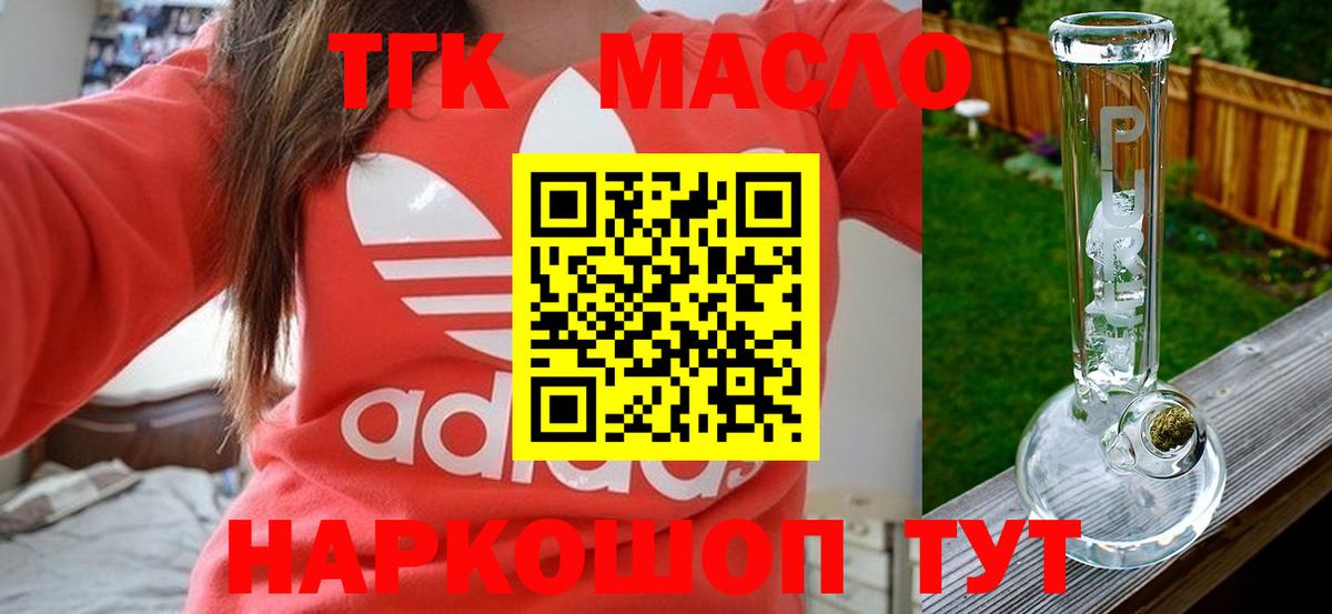 Дистиллят ТГК вейп Корсаков