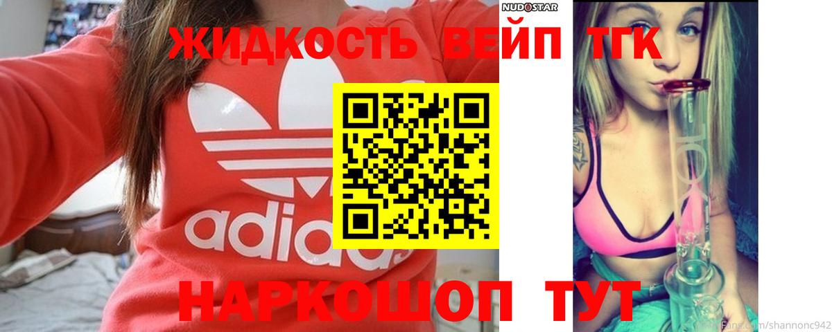 Дистиллят ТГК THC oil  Вход с VPN  Корсаков 